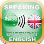 Everyday English Speaking for Arabic Users – Practice speaking English -Practice …